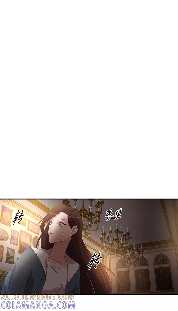 《路西法的女保镖》第46话 第31页