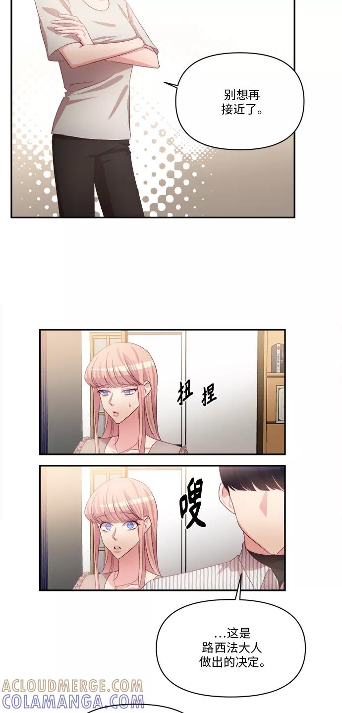 《路西法的女保镖》第46话 第5页
