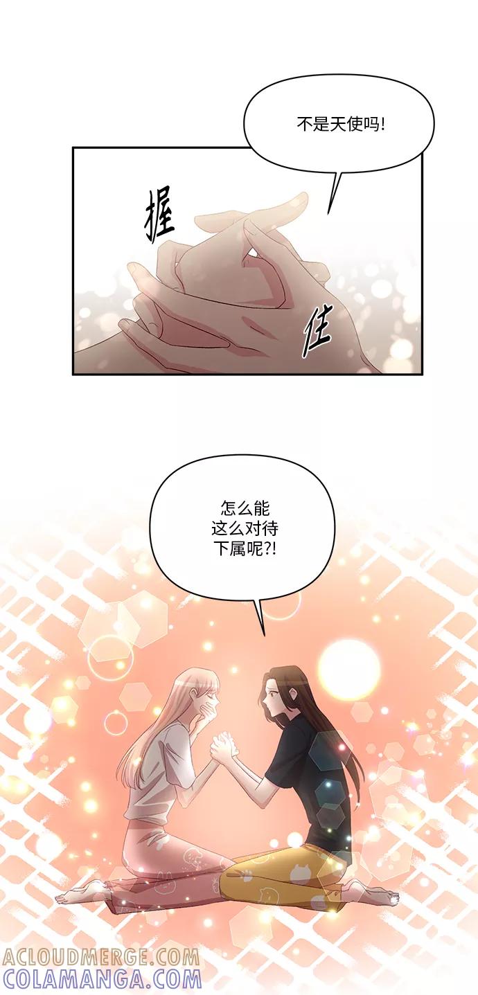 《路西法的女保镖》第46话 第11页