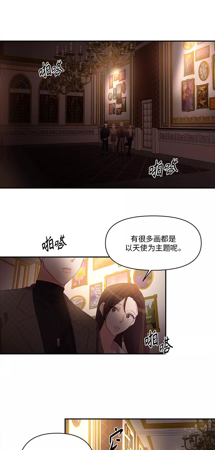 《路西法的女保镖》第46话 第18页