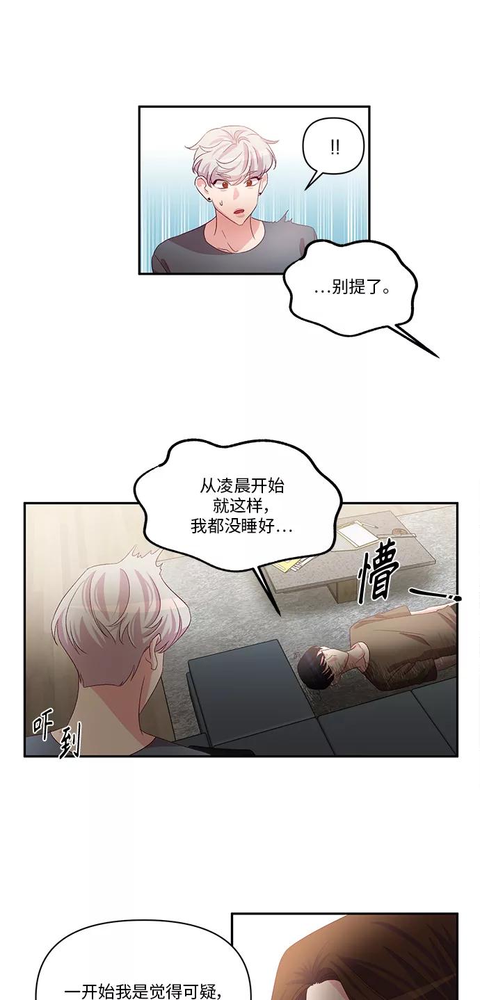 《路西法的女保镖》第46话 第14页