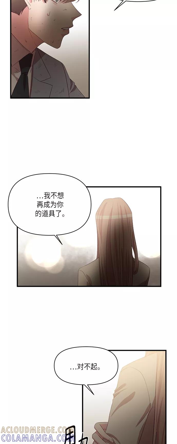《路西法的女保镖》第47话 第35页