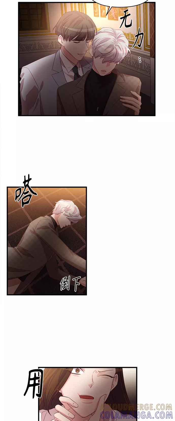 《路西法的女保镖》第47话 第19页