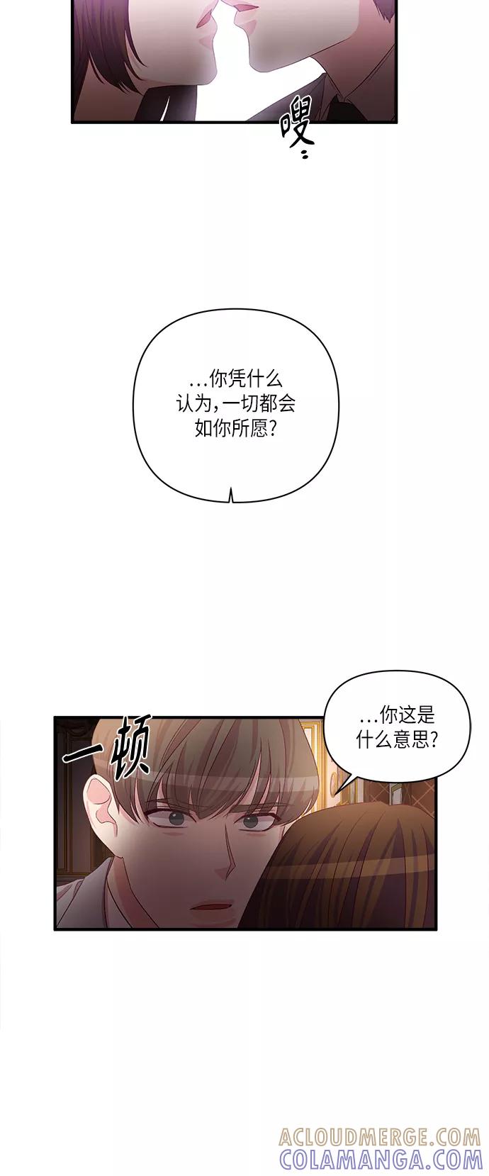 《路西法的女保镖》第47话 第21页