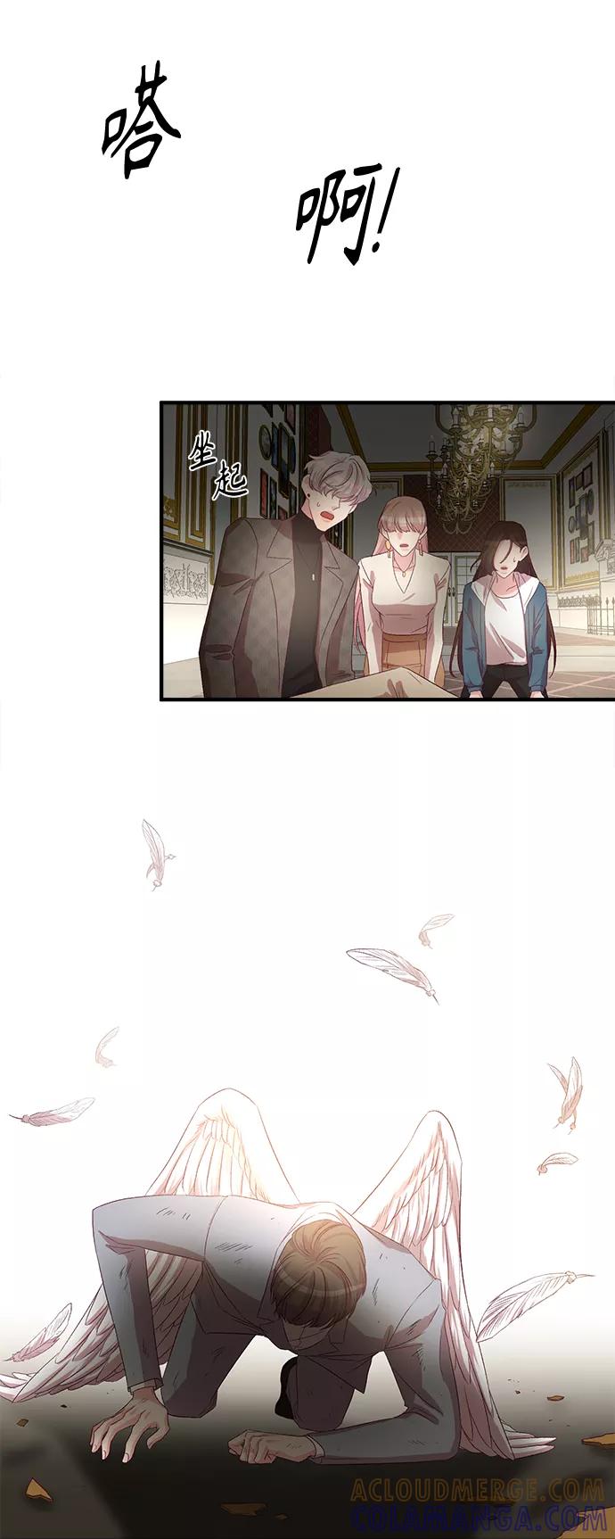 《路西法的女保镖》第47话 第33页
