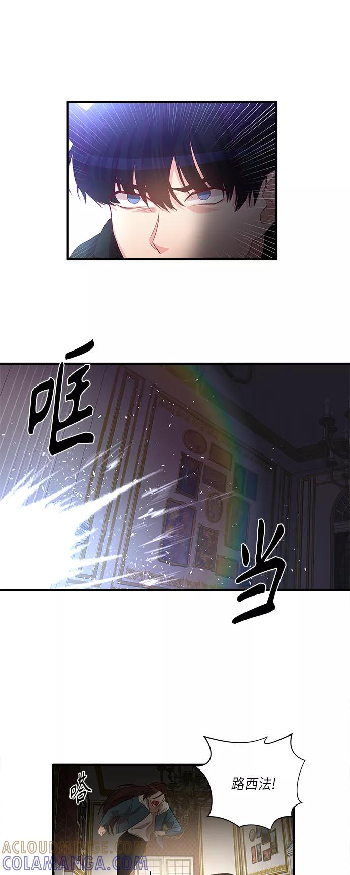 《路西法的女保镖》第47话 第29页