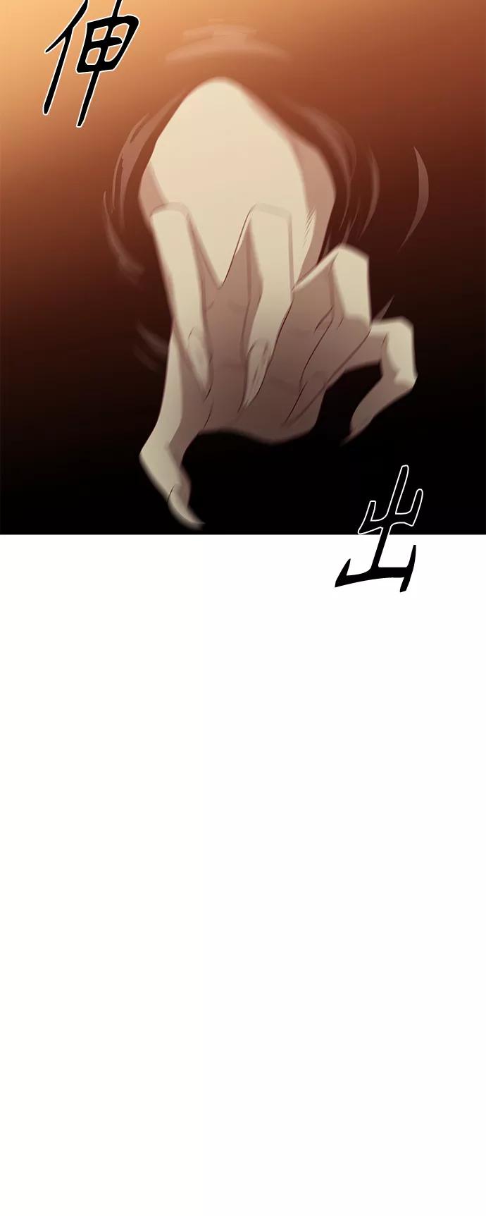 《路西法的女保镖》第47话 第6页