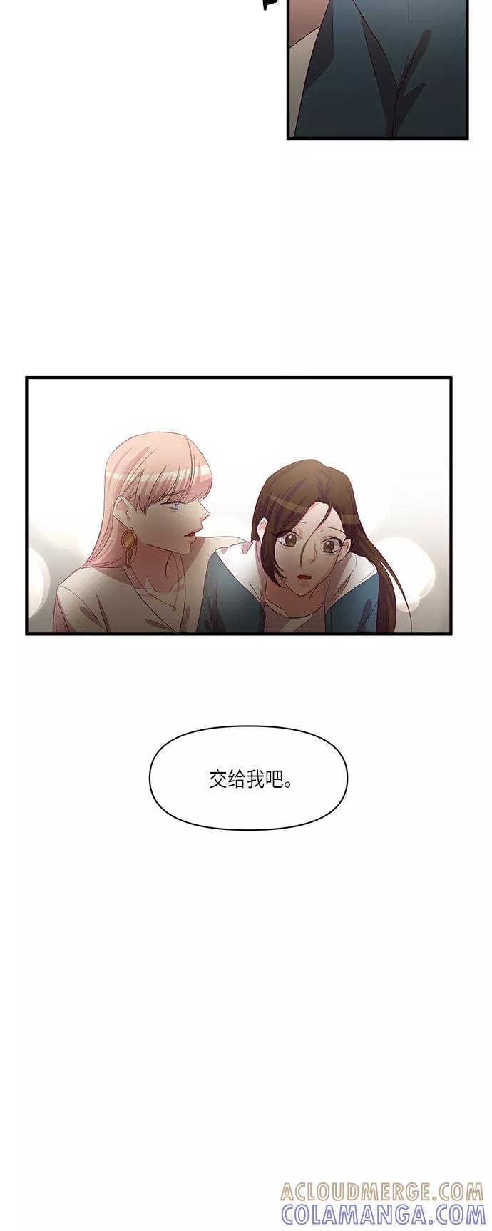 《路西法的女保镖》第47话 第31页