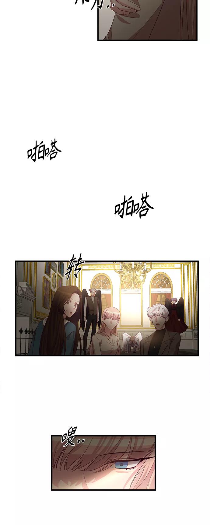 《路西法的女保镖》第47话 第36页