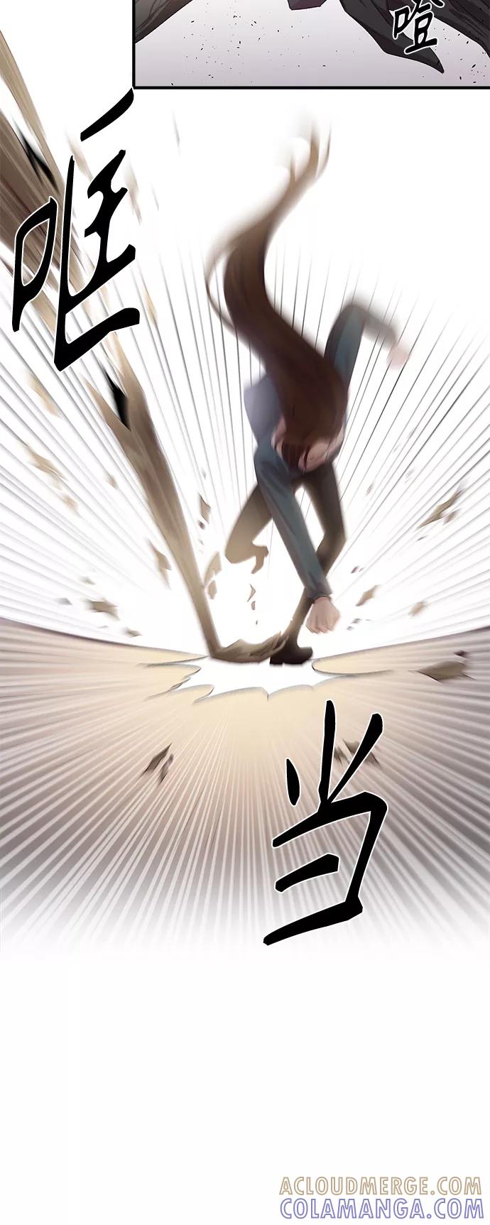 《路西法的女保镖》第47话 第13页