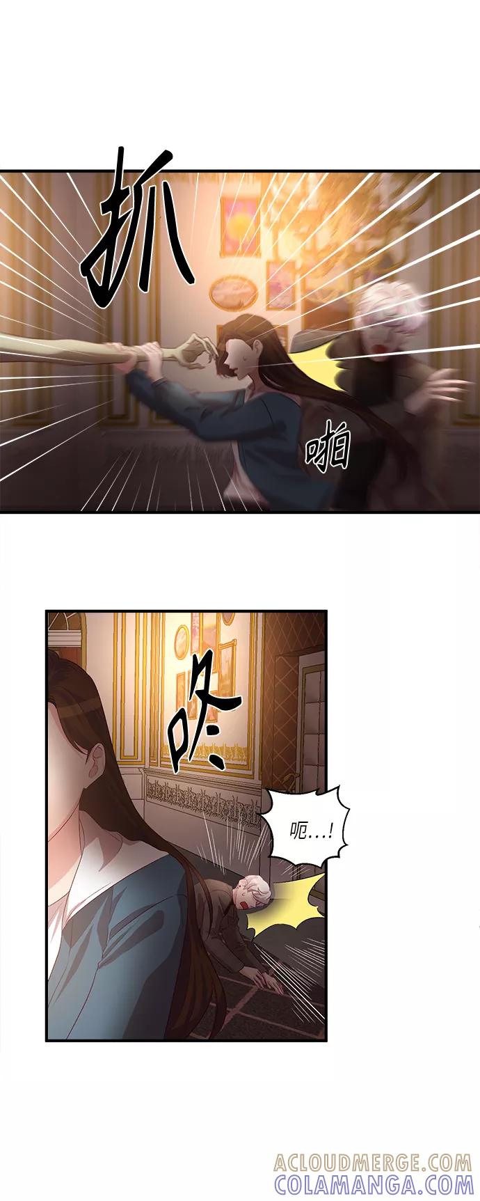 《路西法的女保镖》第47话 第7页