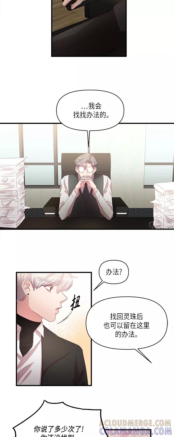 《路西法的女保镖》第48话 第13页