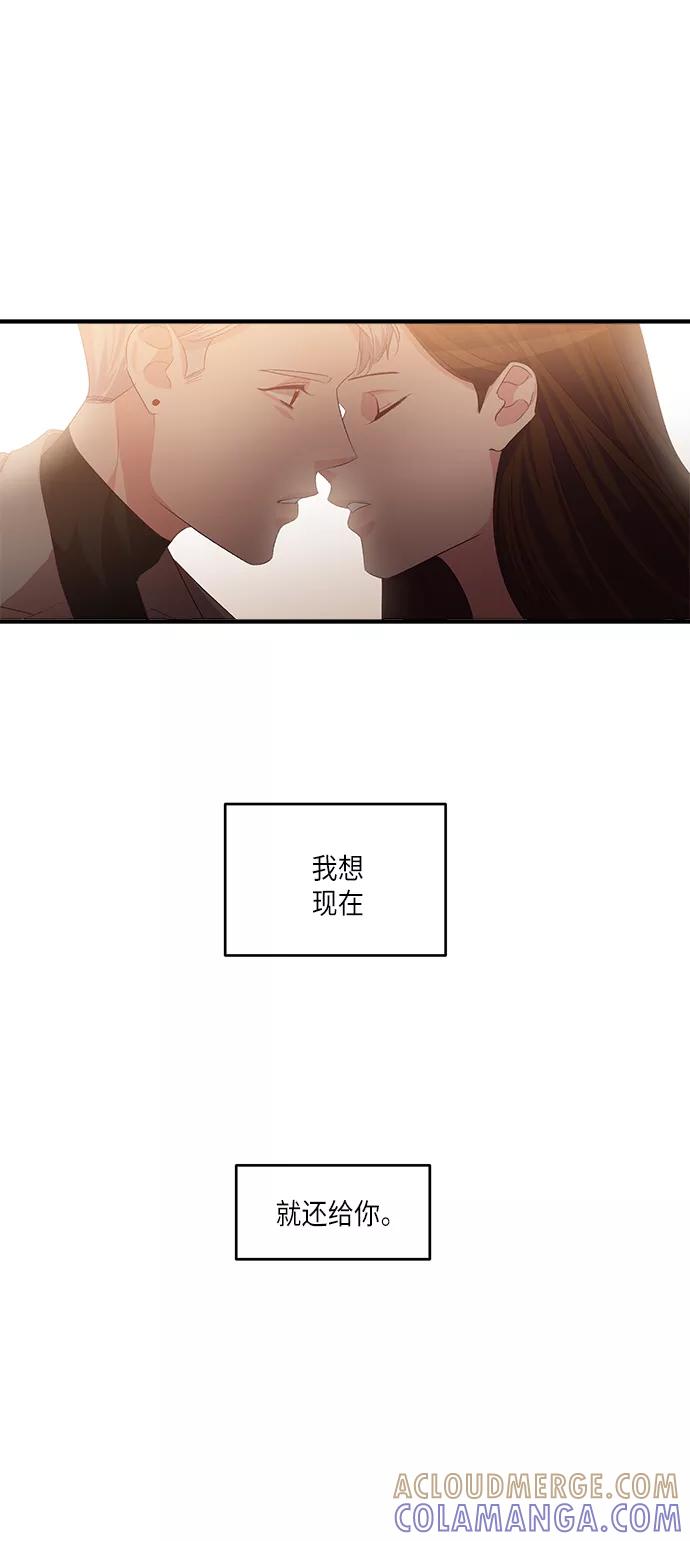 《路西法的女保镖》第48话 第31页