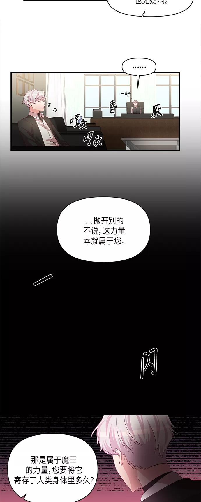 《路西法的女保镖》第48话 第10页