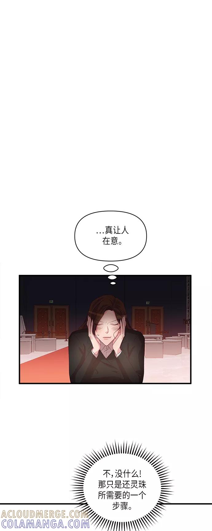 《路西法的女保镖》第48话 第25页