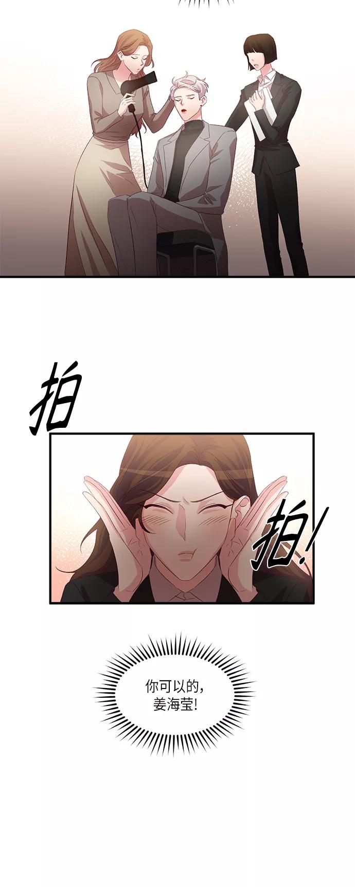 《路西法的女保镖》第48话 第26页