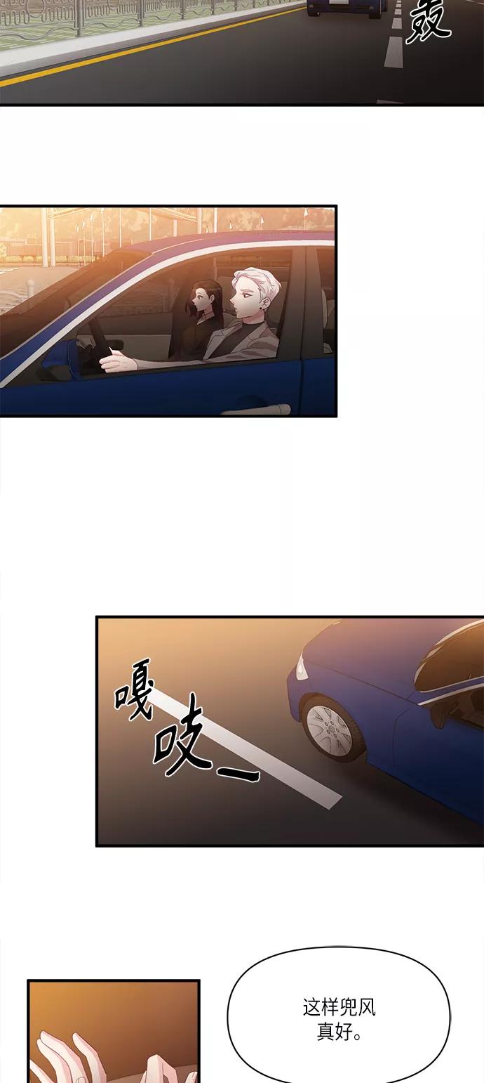 《路西法的女保镖》第48话 第28页