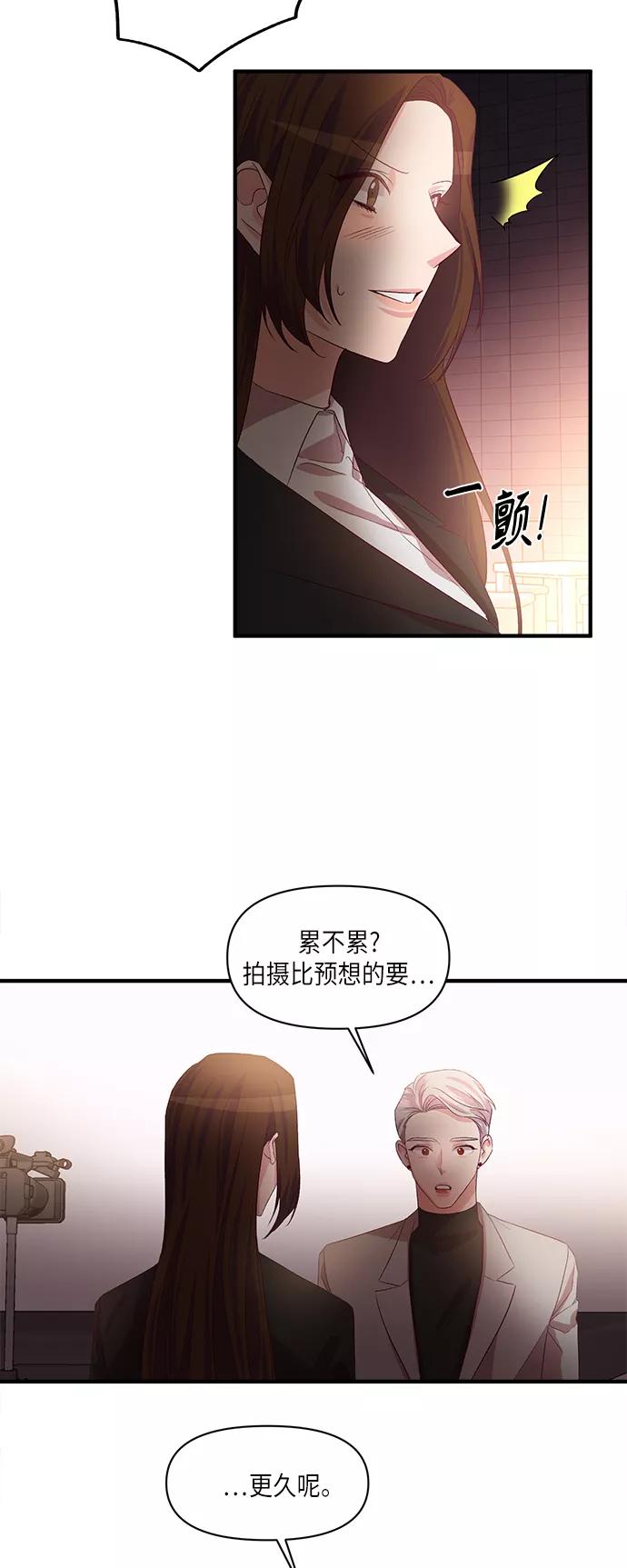 《路西法的女保镖》第48话 第18页
