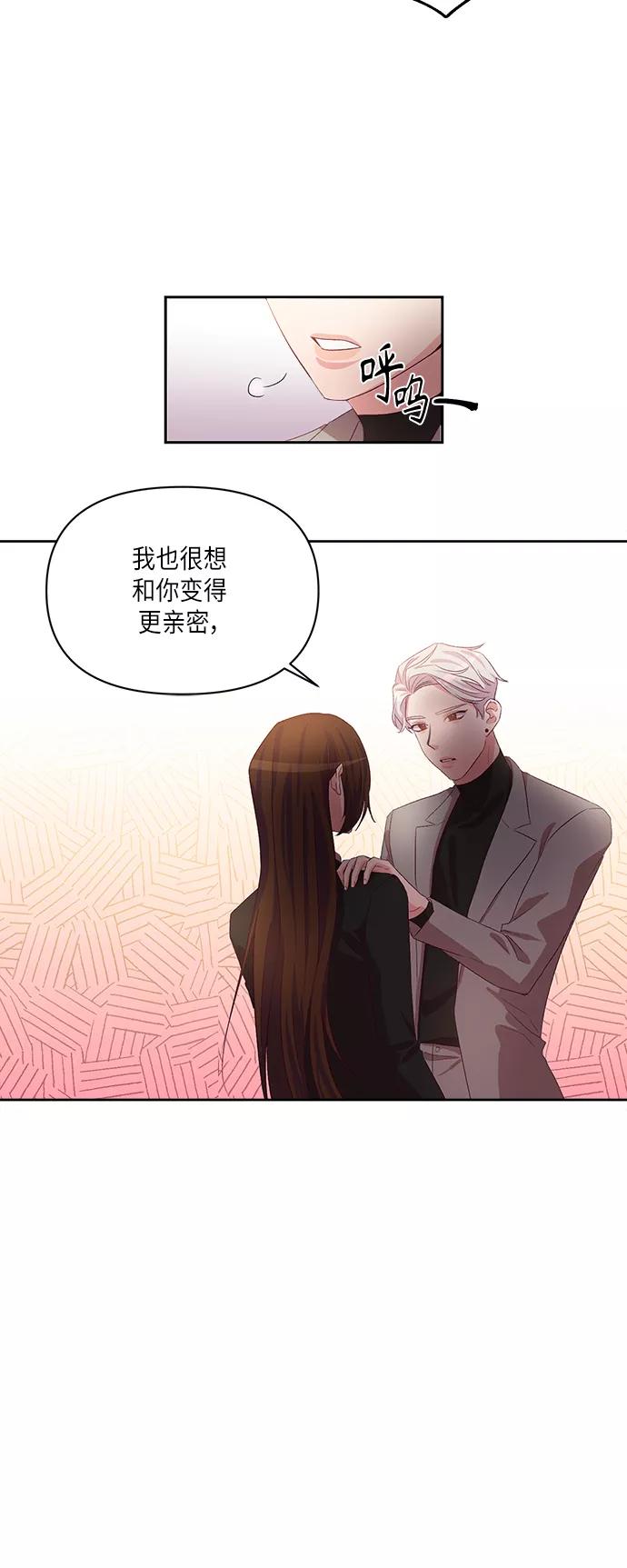 《路西法的女保镖》第49话 第6页