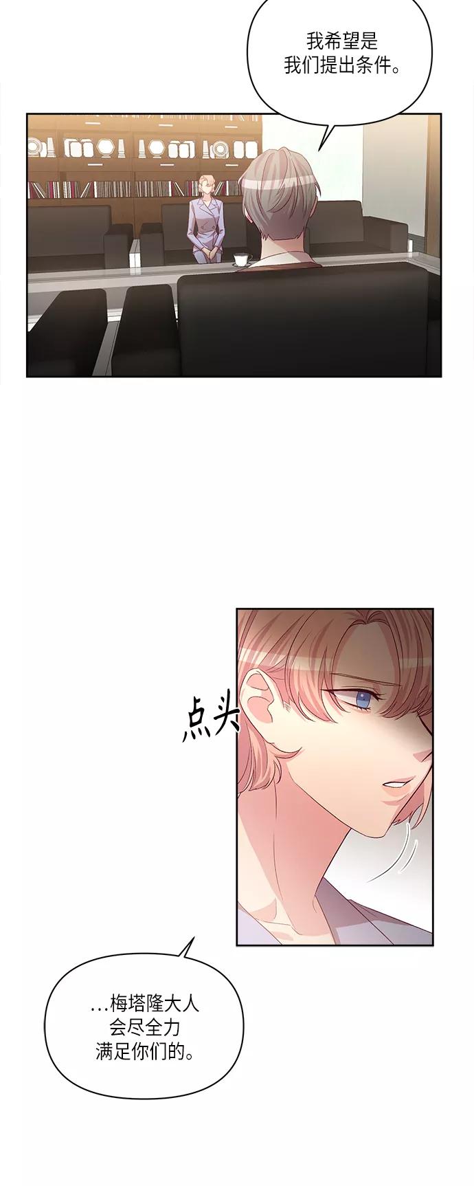 《路西法的女保镖》第49话 第16页