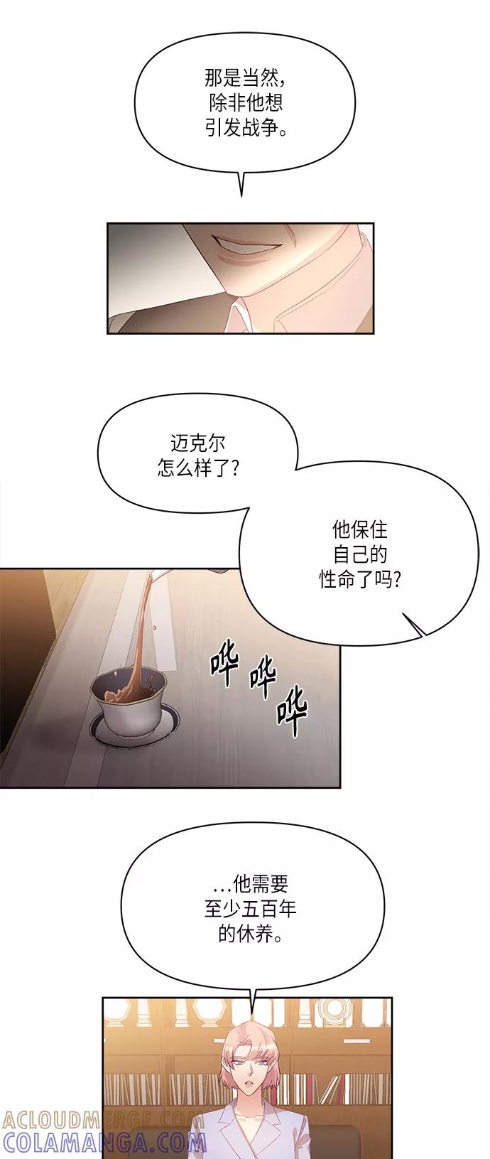 《路西法的女保镖》第49话 第17页
