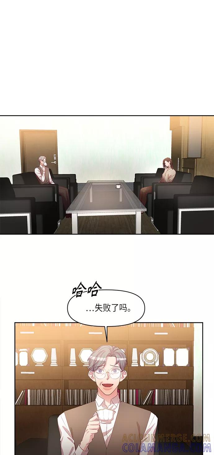 《路西法的女保镖》第49话 第9页