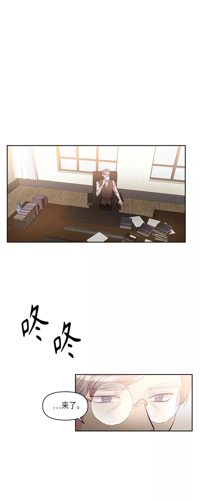 《路西法的女保镖》第49话 第12页