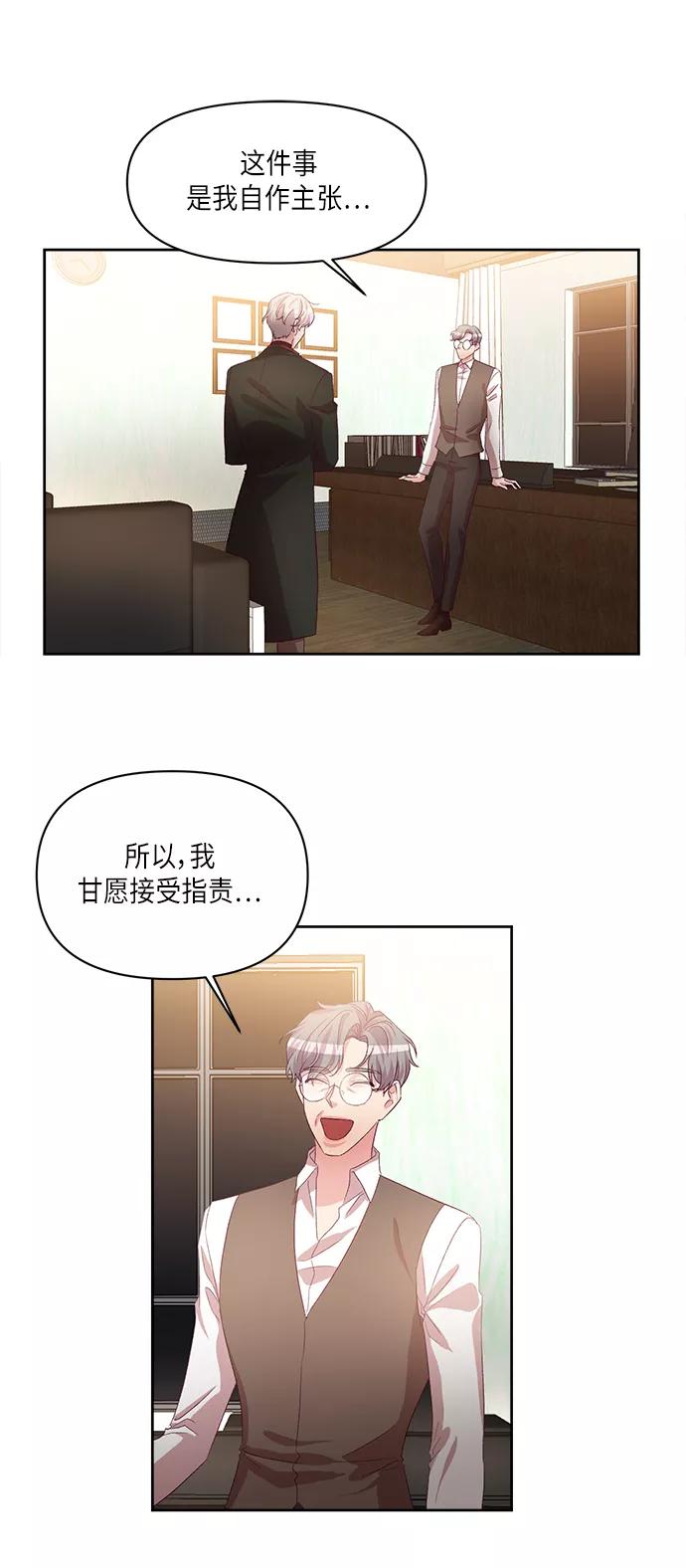 《路西法的女保镖》第49话 第22页