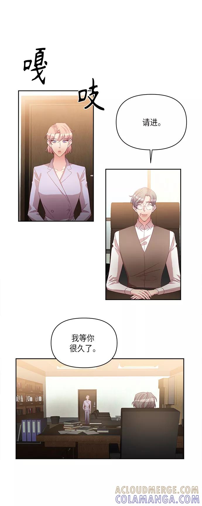 《路西法的女保镖》第49话 第13页