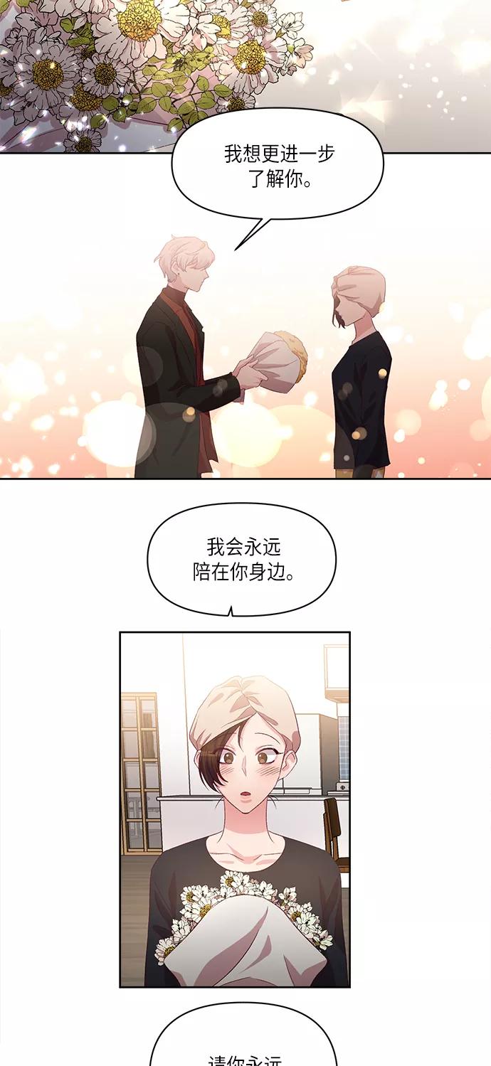 《路西法的女保镖》第49话 第28页