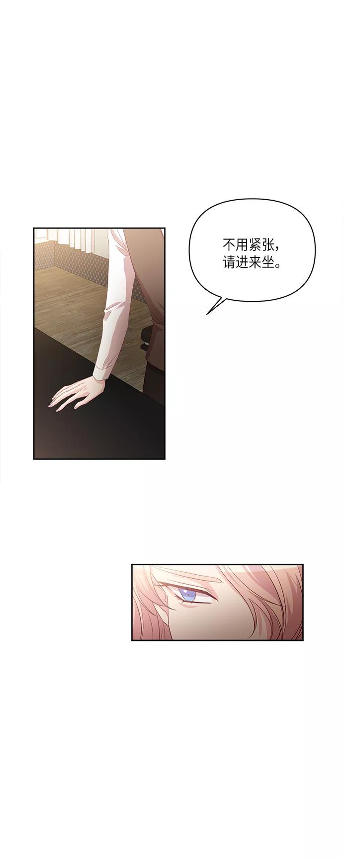 《路西法的女保镖》第49话 第14页