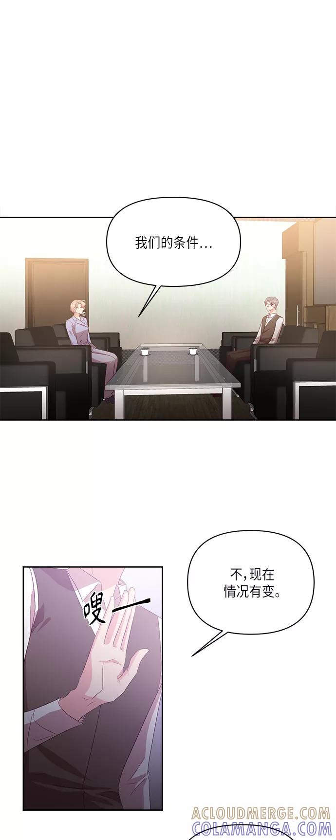 《路西法的女保镖》第49话 第15页