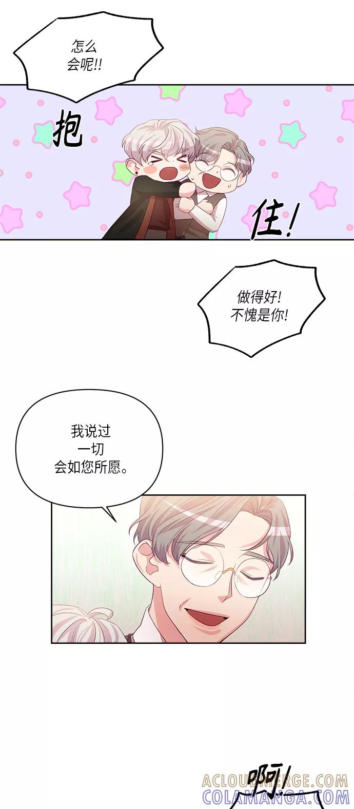 《路西法的女保镖》第49话 第23页