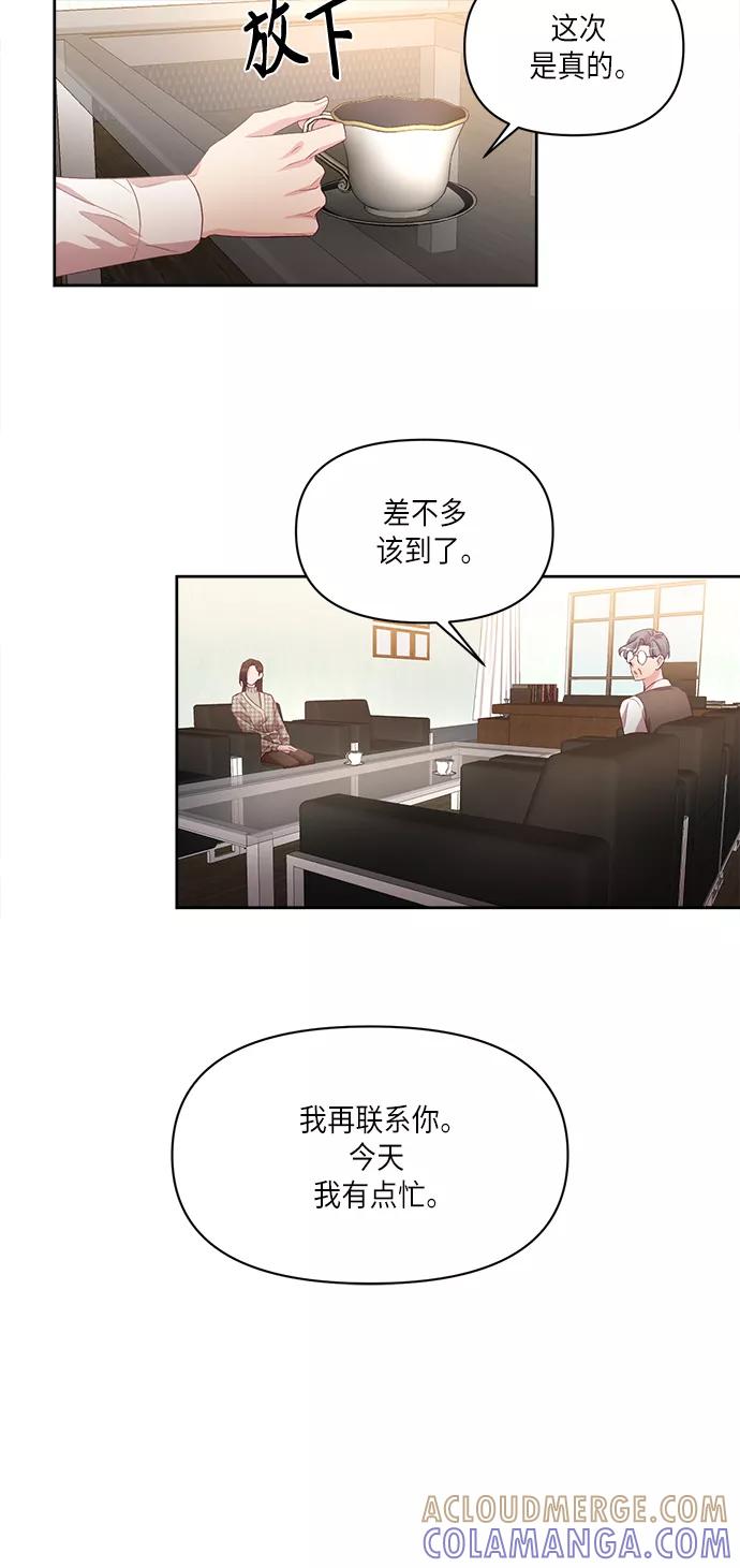 《路西法的女保镖》第49话 第11页