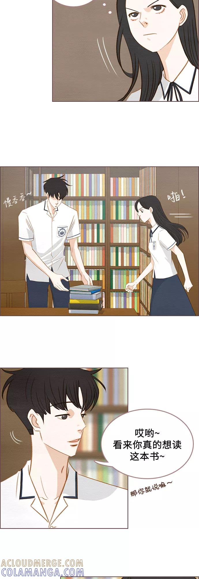 《那年我们》第5话 第25页