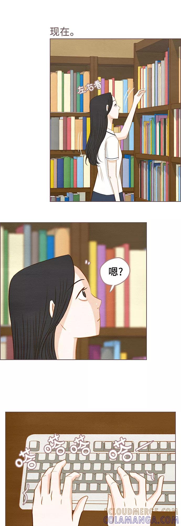 《那年我们》第5话 第15页