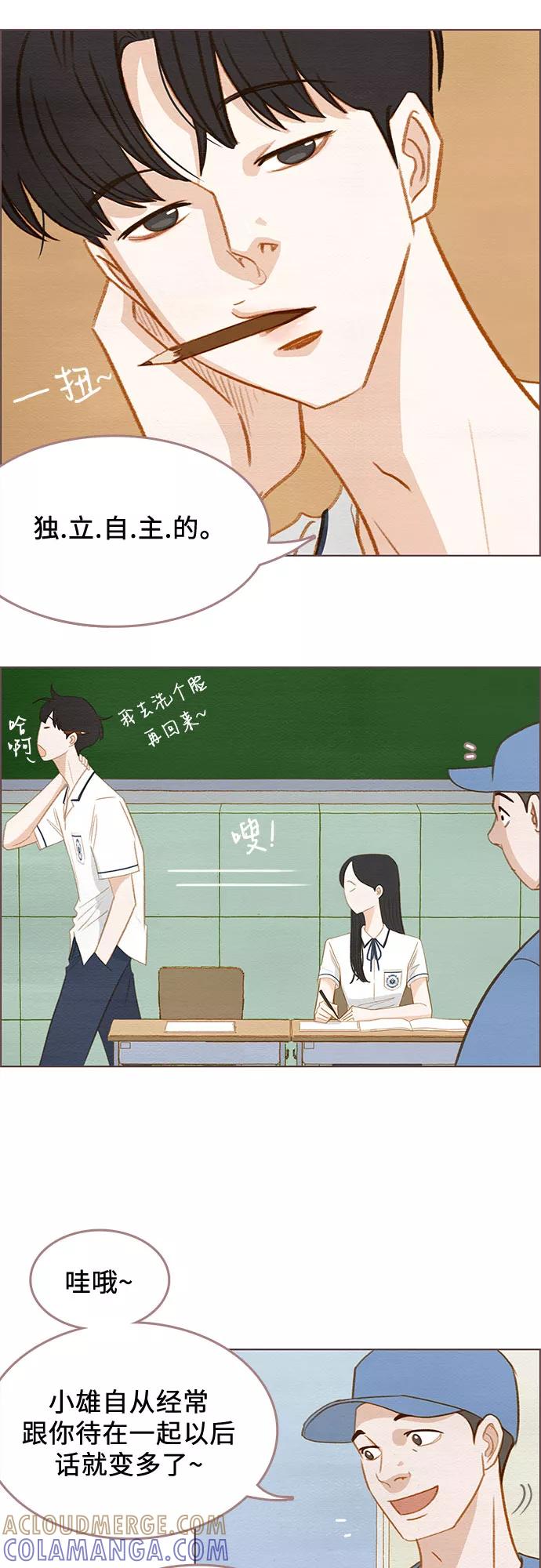 《那年我们》第5话 第35页
