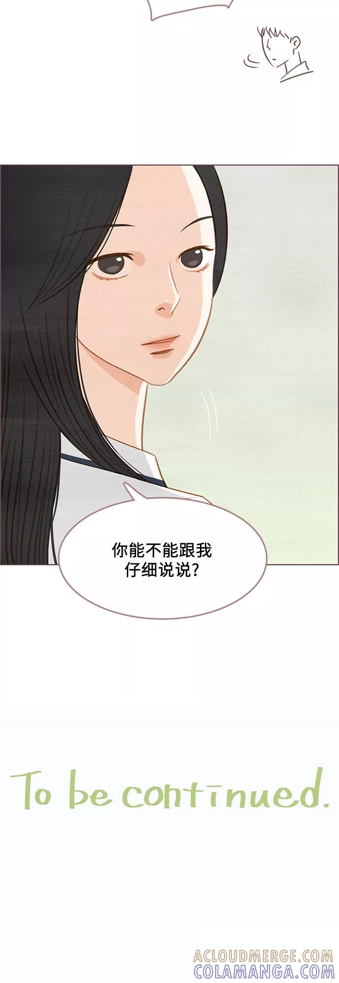 《那年我们》第5话 第41页