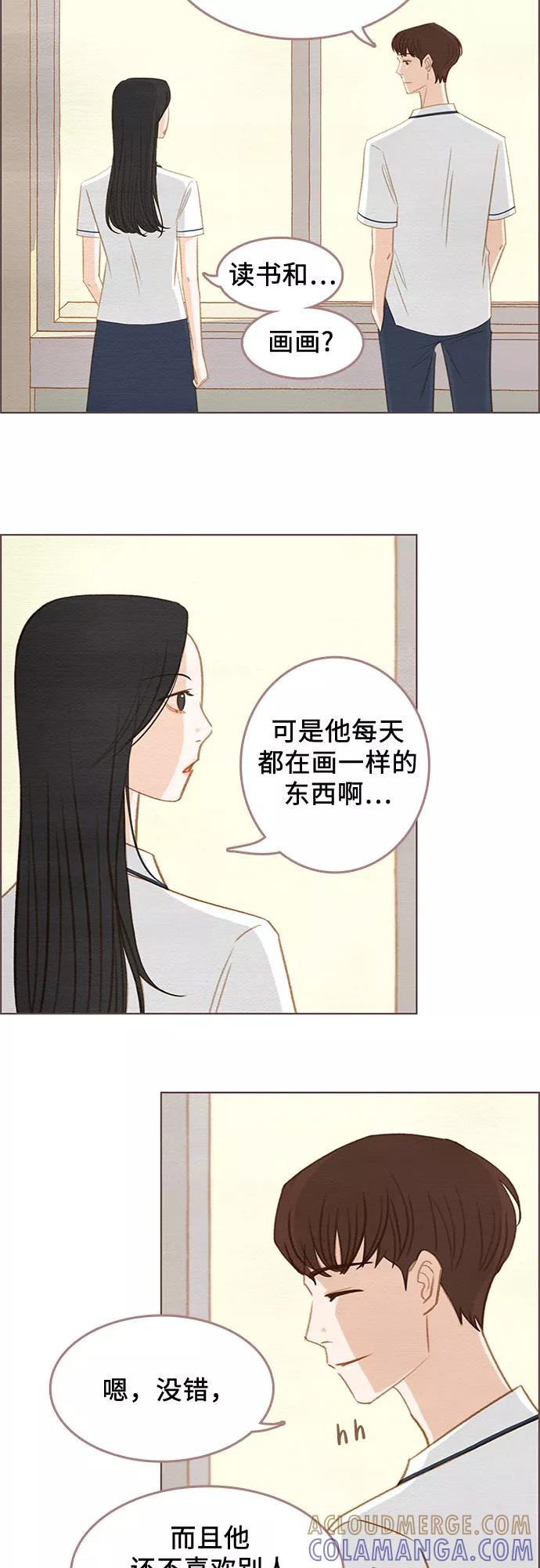 《那年我们》第5话 第39页