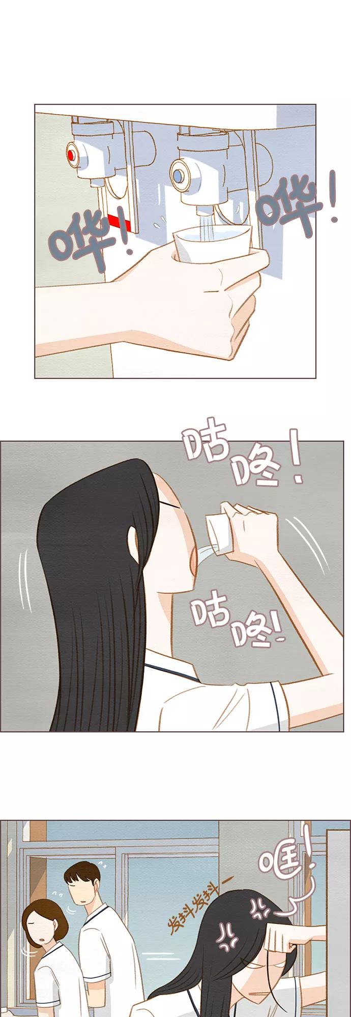 《那年我们》第5话 第22页