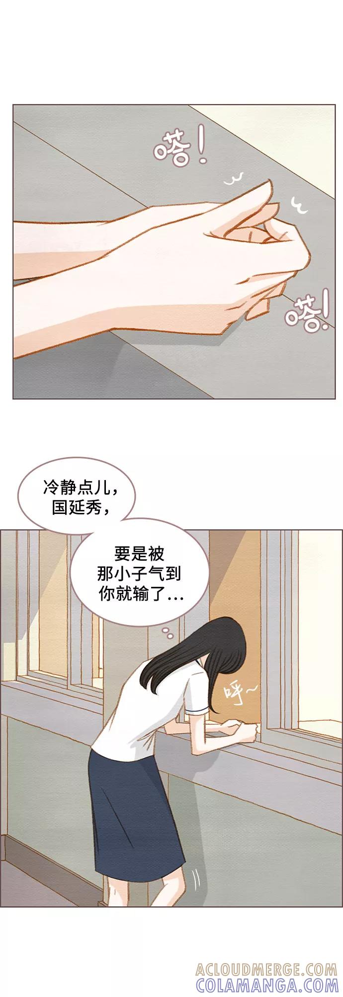 《那年我们》第5话 第37页