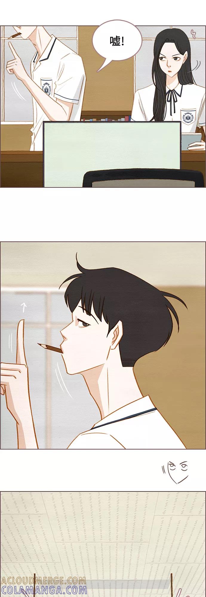 《那年我们》第5话 第29页