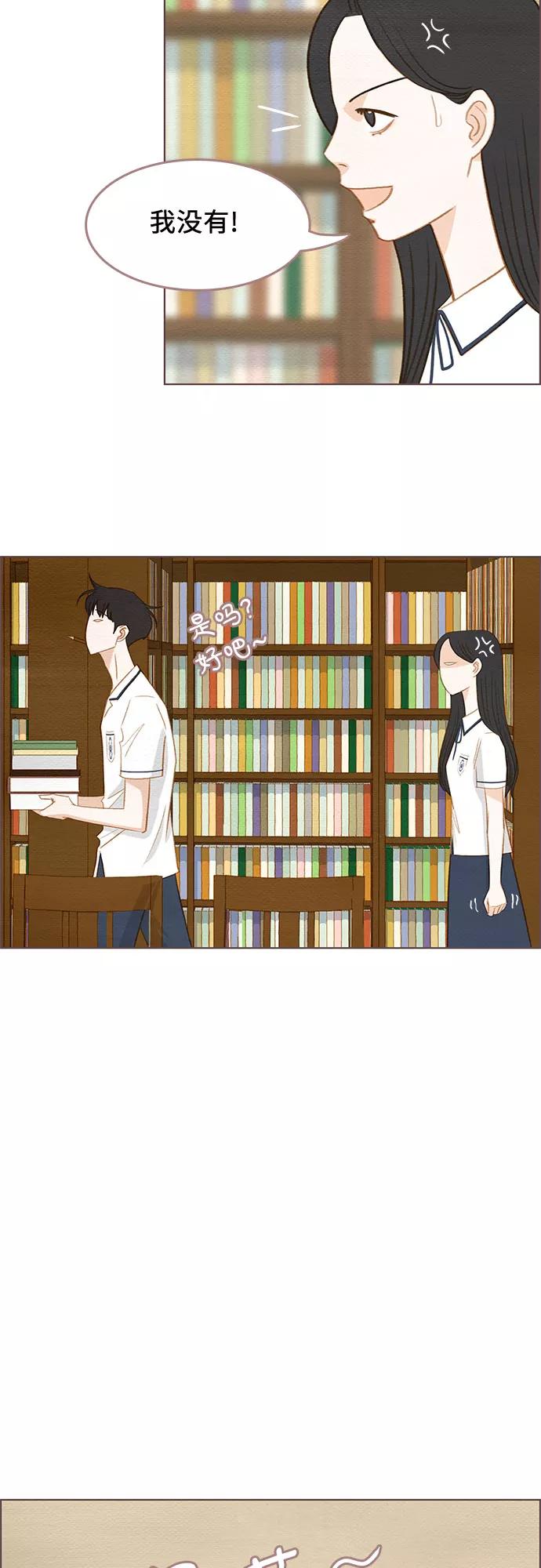 《那年我们》第5话 第26页