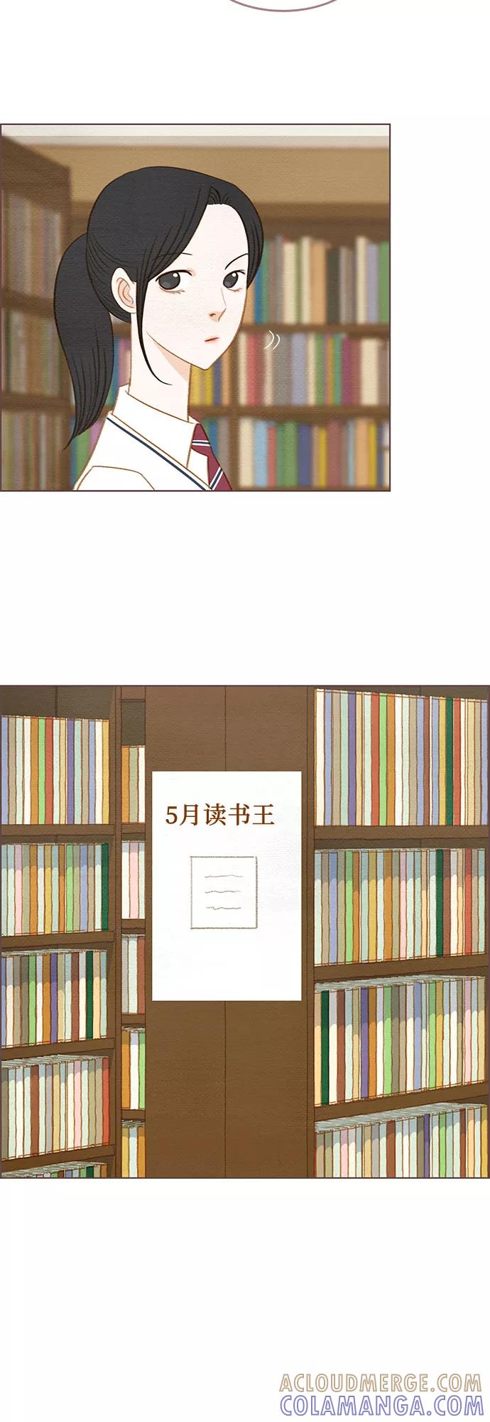 《那年我们》第5话 第5页