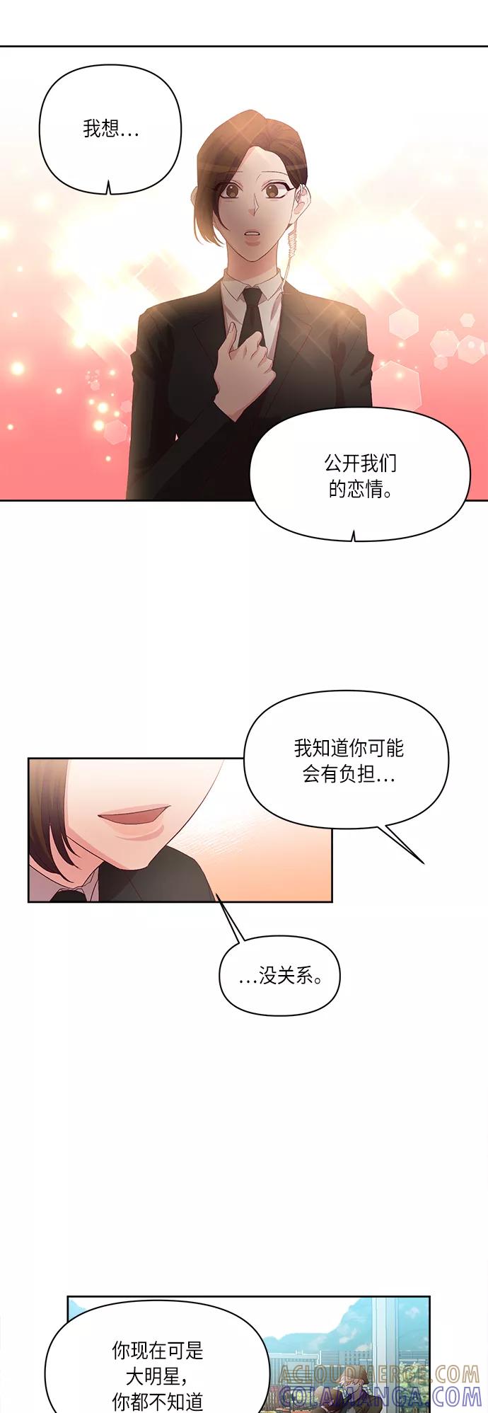 《路西法的女保镖》第50话（最终话） 第29页