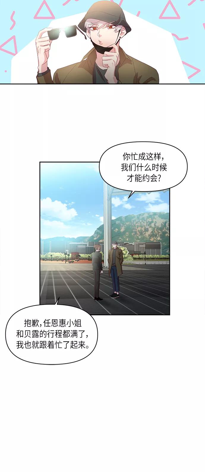 《路西法的女保镖》第50话（最终话） 第26页