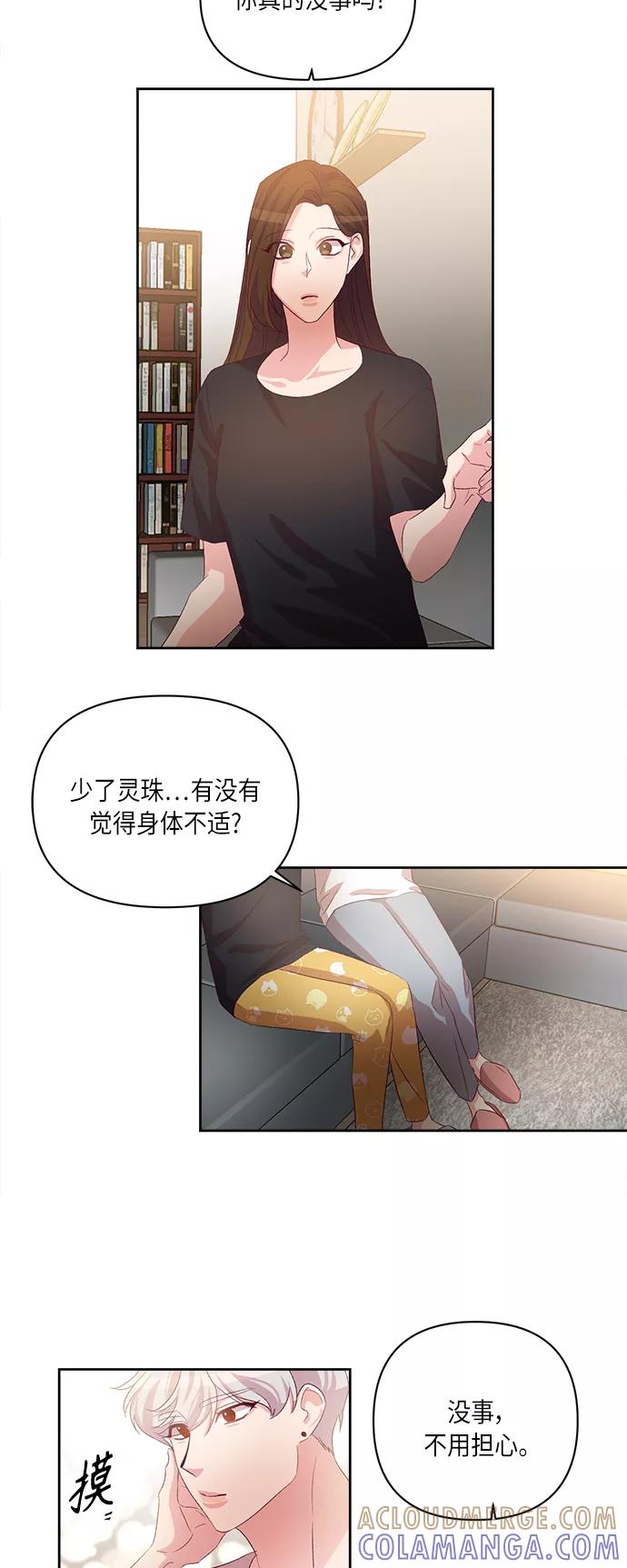 《路西法的女保镖》第50话（最终话） 第9页