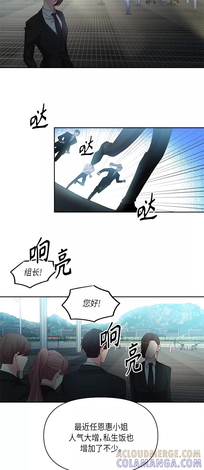 《路西法的女保镖》第50话（最终话） 第23页