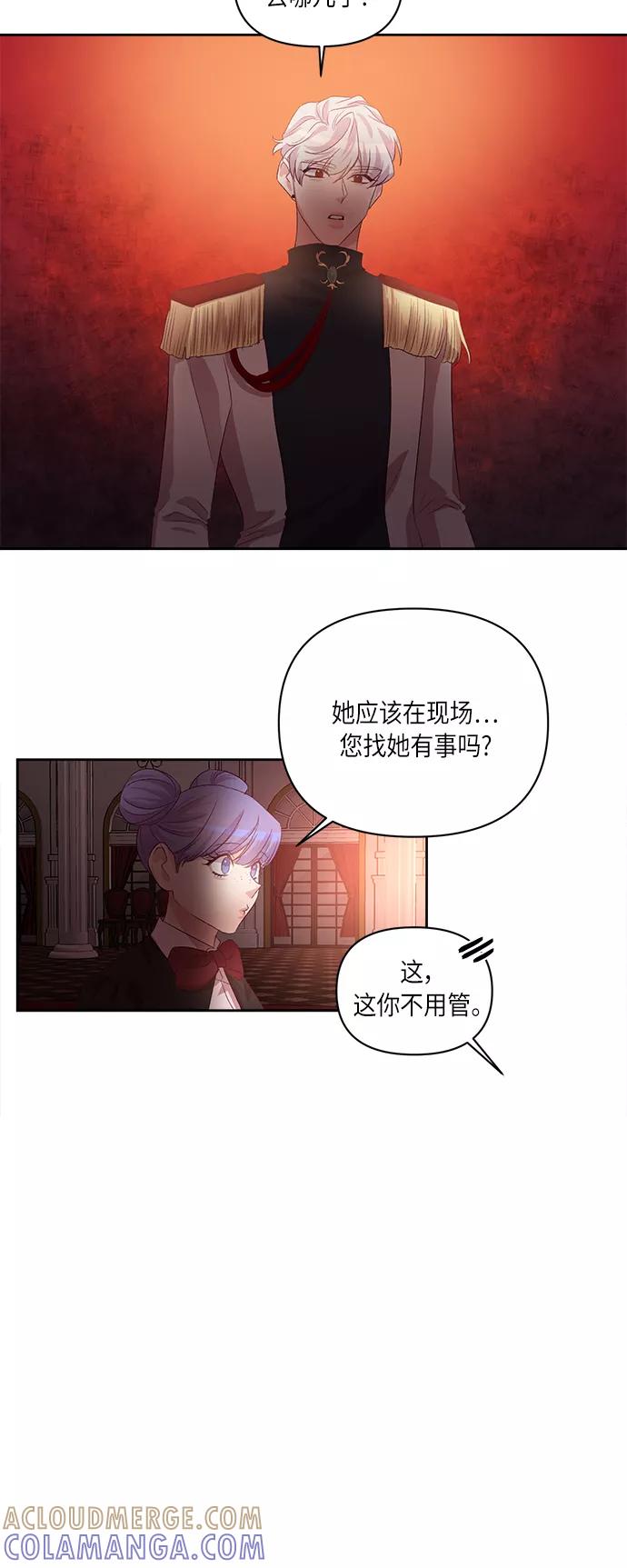 《路西法的女保镖》第50话（最终话） 第21页
