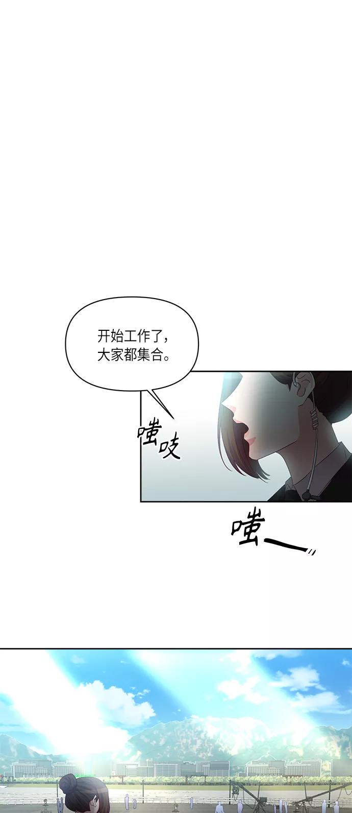 《路西法的女保镖》第50话（最终话） 第22页